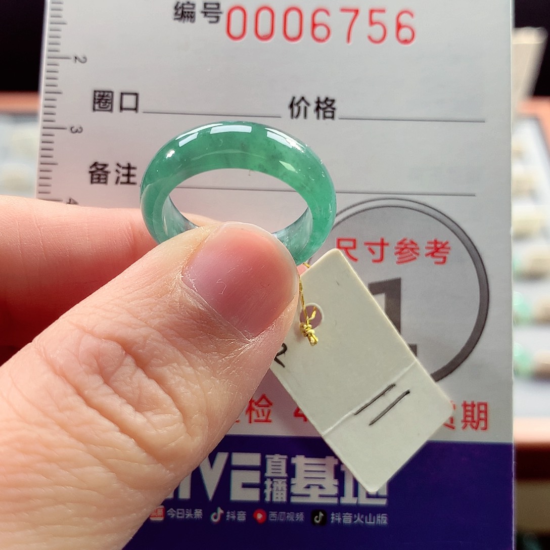 翡翠戒指未镶嵌11号