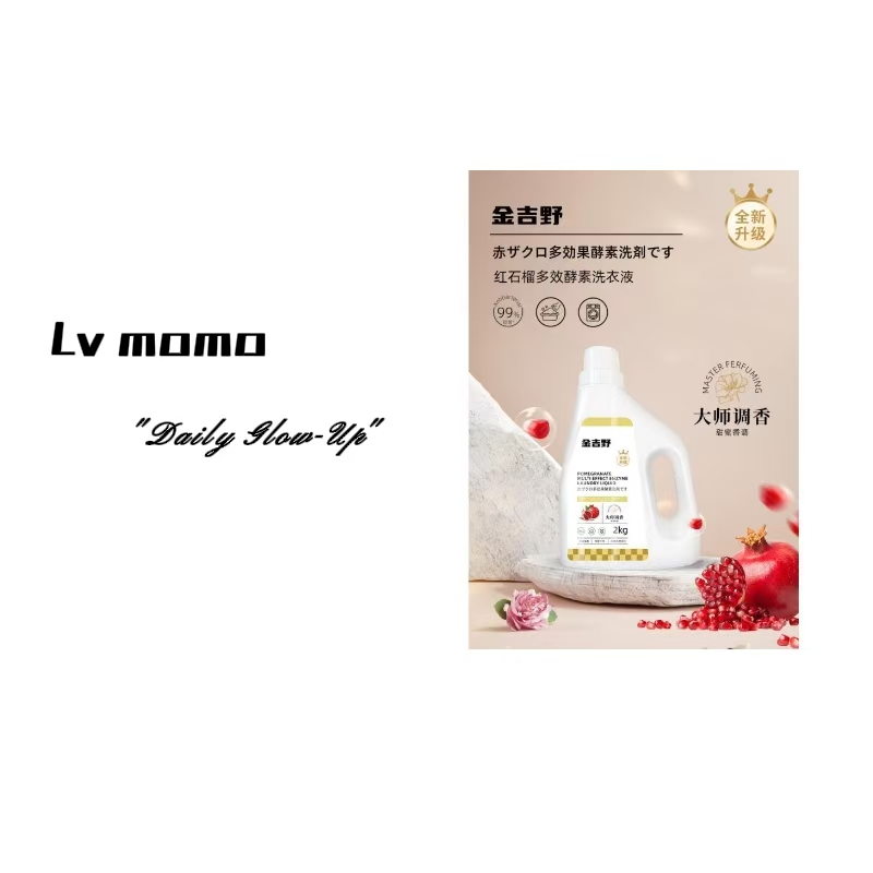 62203 金吉野 红石榴多效酵素洗衣液（2L）