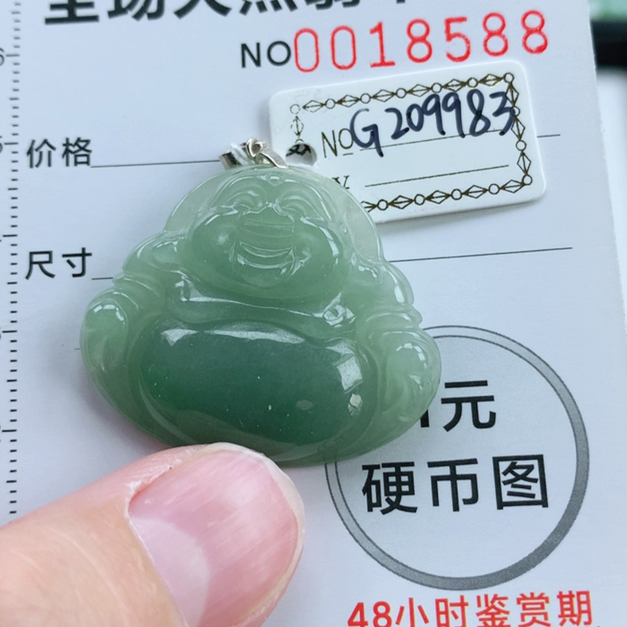 【闪购商品】翡翠挂件未镶嵌翡翠