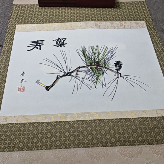 萧***人字画字画字画字画