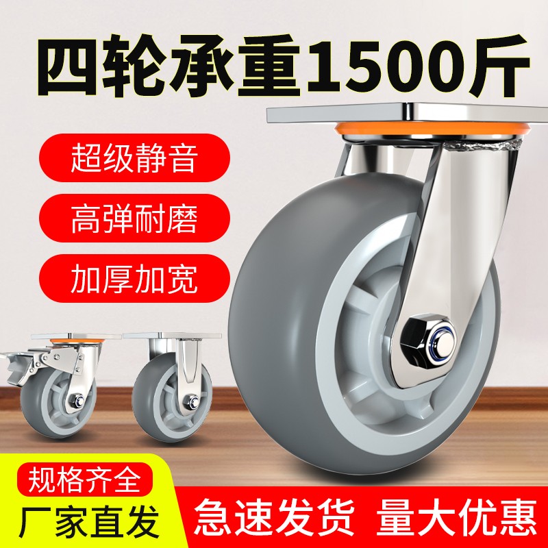 重型TPR橡胶脚轮通用4568寸静音带刹车滑轮轮子小推车轮子