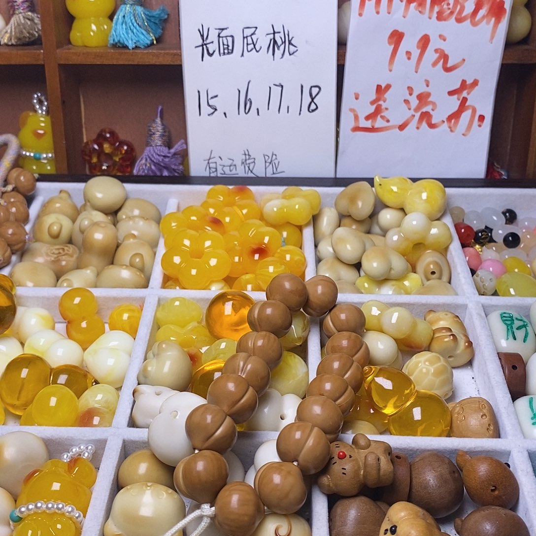 S***Y吊坠猴头核桃屁桃爱心 富甲