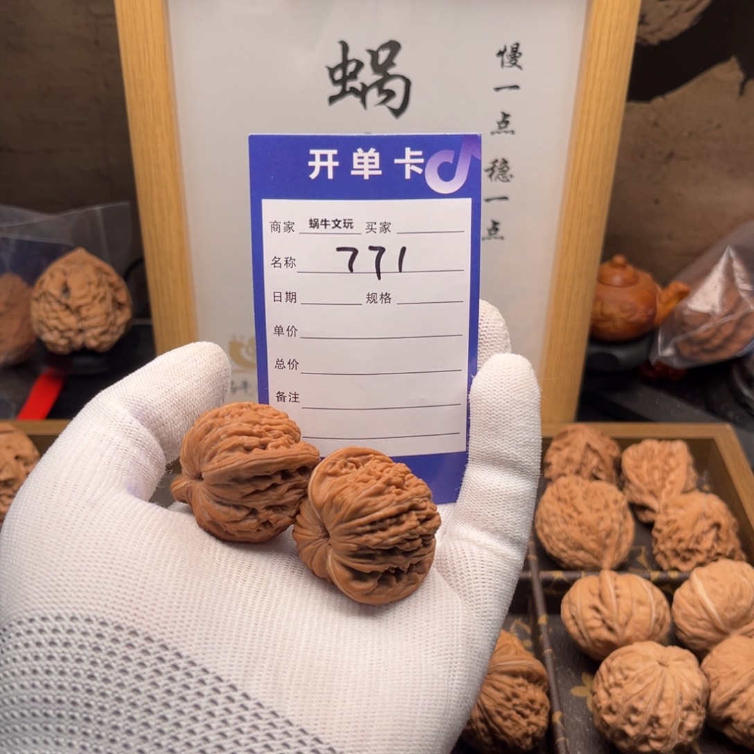 开***克文玩核桃把件771汉高楼