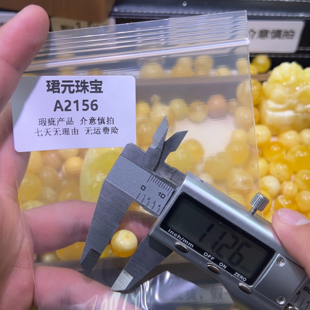 蜜蜡未镶嵌裸石2156