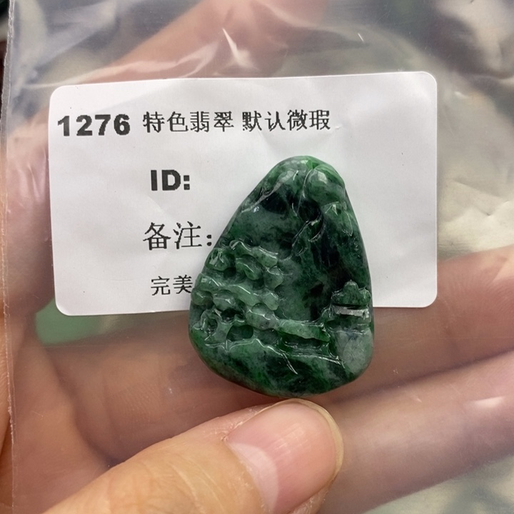 颈饰未镶嵌翡翠吊坠