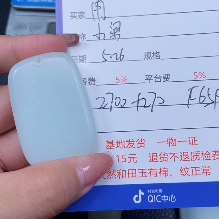 和田玉未镶嵌颈饰用****福