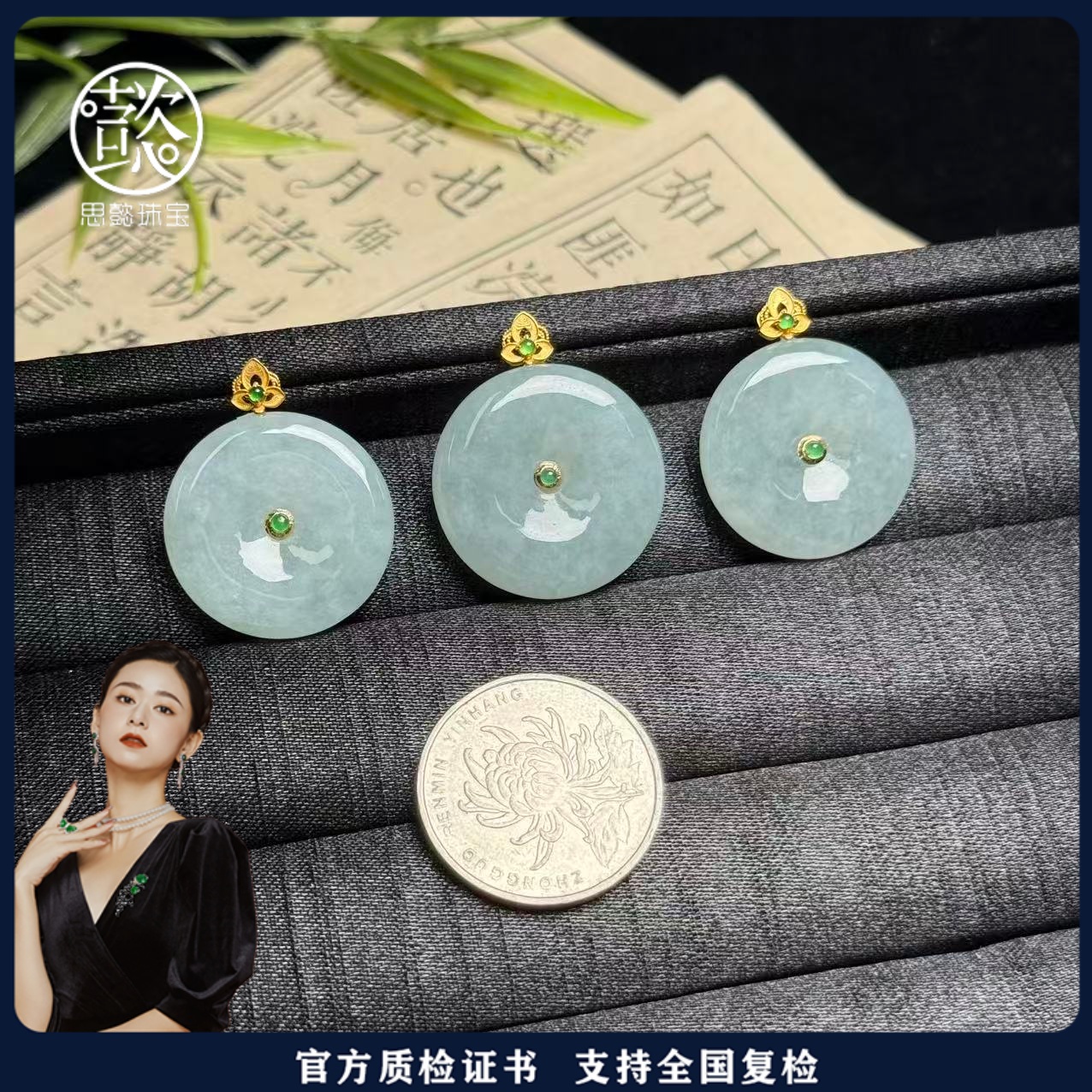 思懿珠宝 18K翡翠平安扣吊坠约22*5mm-013366-多样性发一