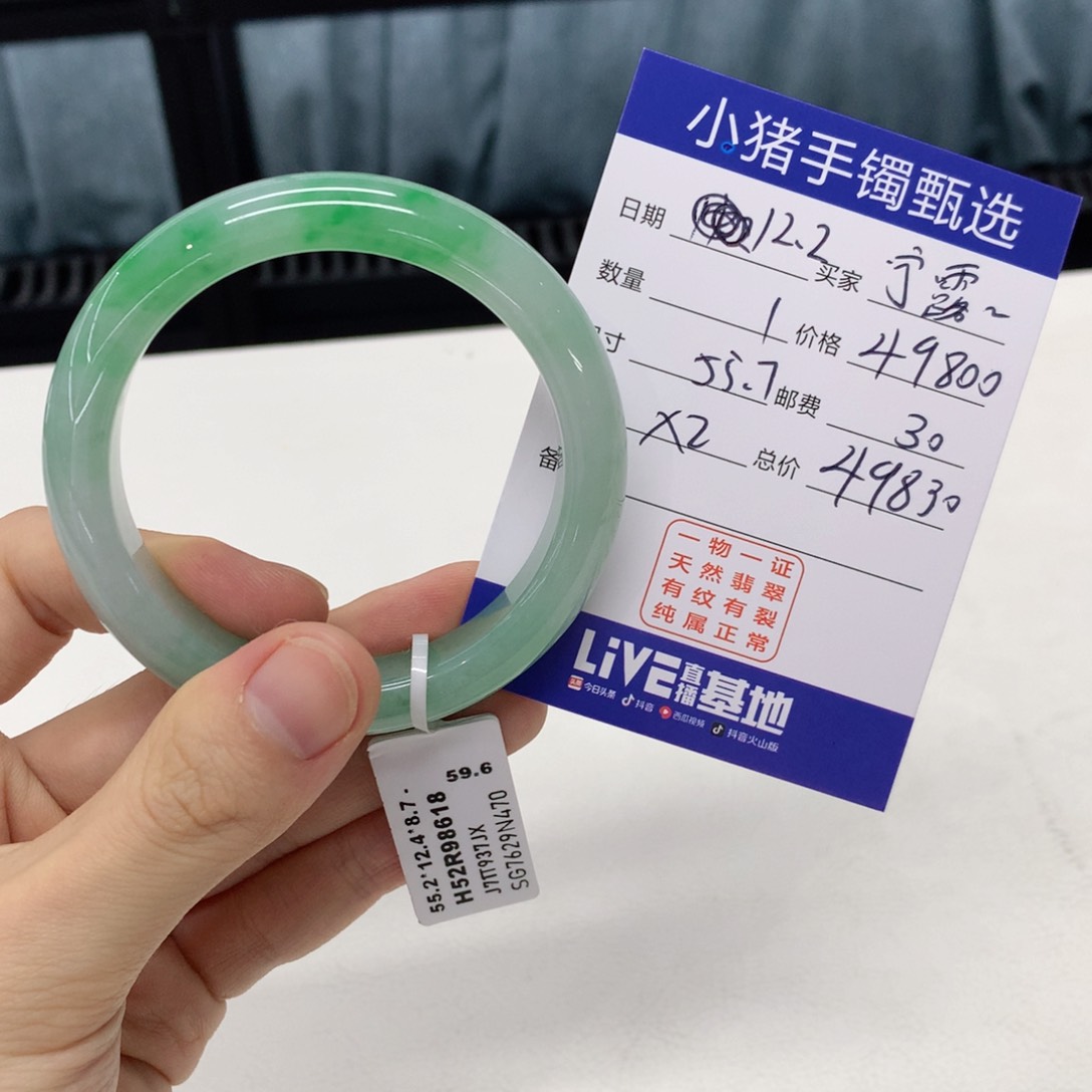 未镶嵌手镯翡翠宁*?