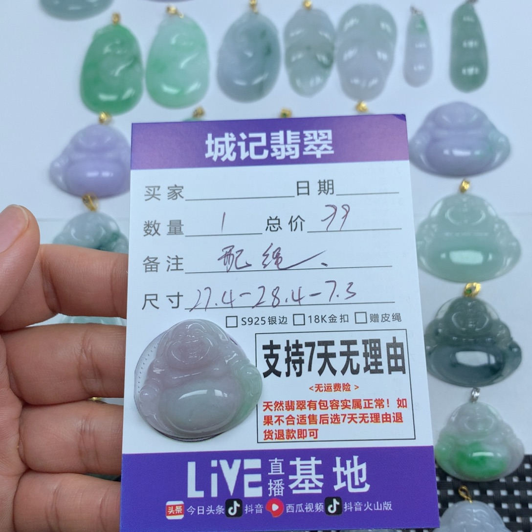 翡翠未镶嵌颈饰天然