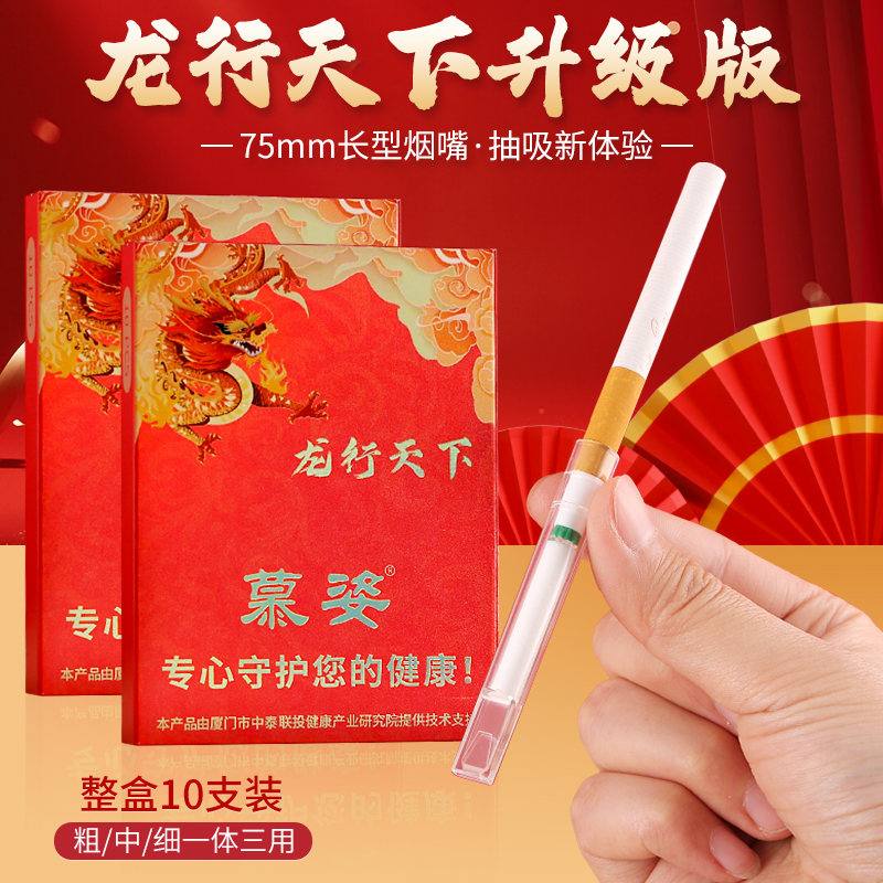 新升级【超长维C纳米微晶棉过滤】加长烟嘴高端粗中细烟嘴通用环型