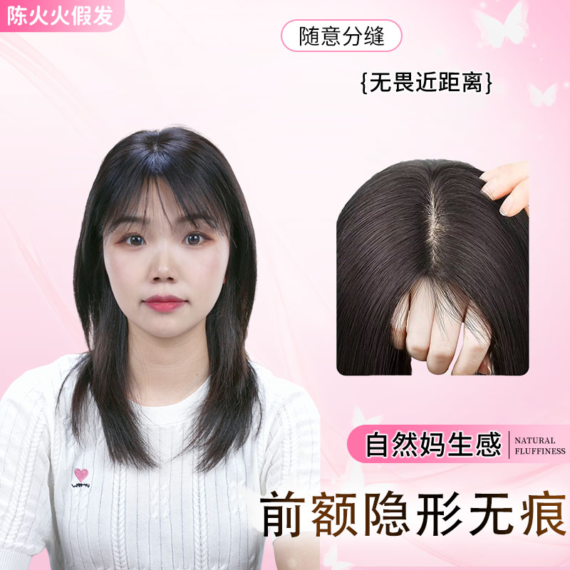 10*13新升级V边隐形无痕轻薄女士头顶补发片随意分缝真人发丝假发