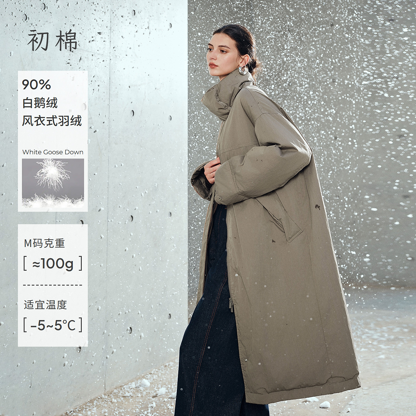 初棉【10.30上新】立领风衣羽绒服中长款肌理感保暖外套367615003