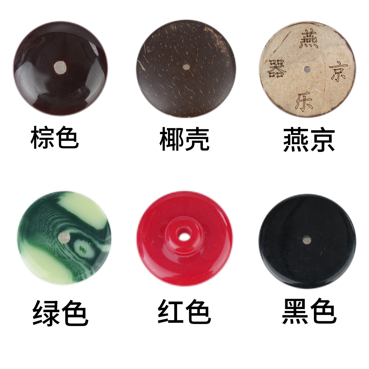 朝凤燕京正品唢呐气牌厂家直销树脂黑白大气盘乐器配件椰壳内凹型