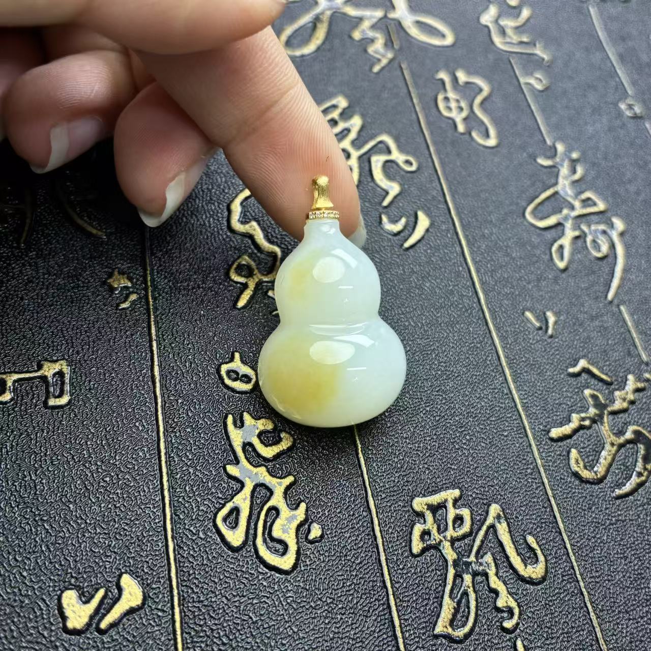 和田玉葫芦吊坠【小北质检】ZJSY02XZ136多样性发一