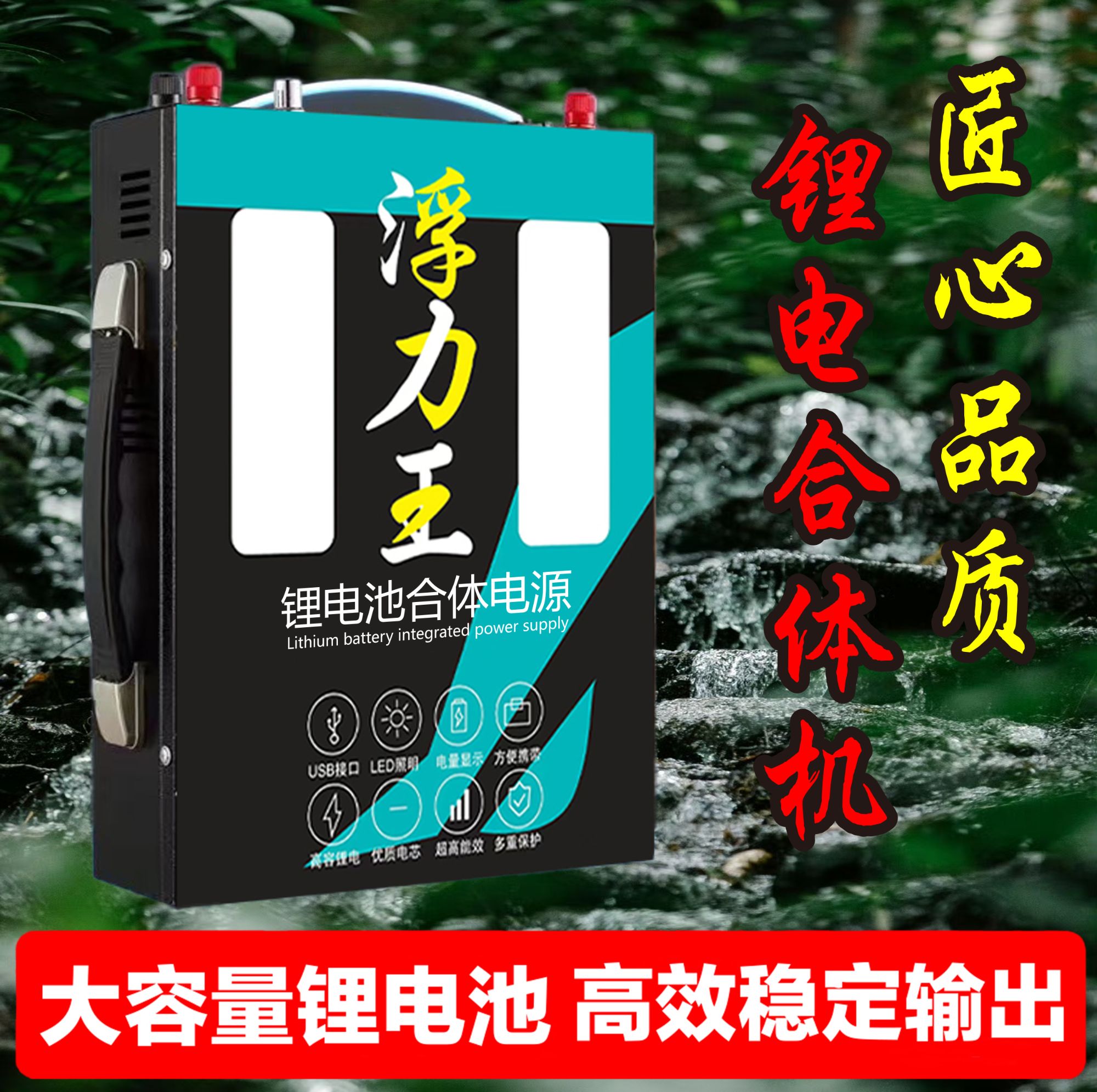 顶配24V多功能锂电池电瓶一体户外便携