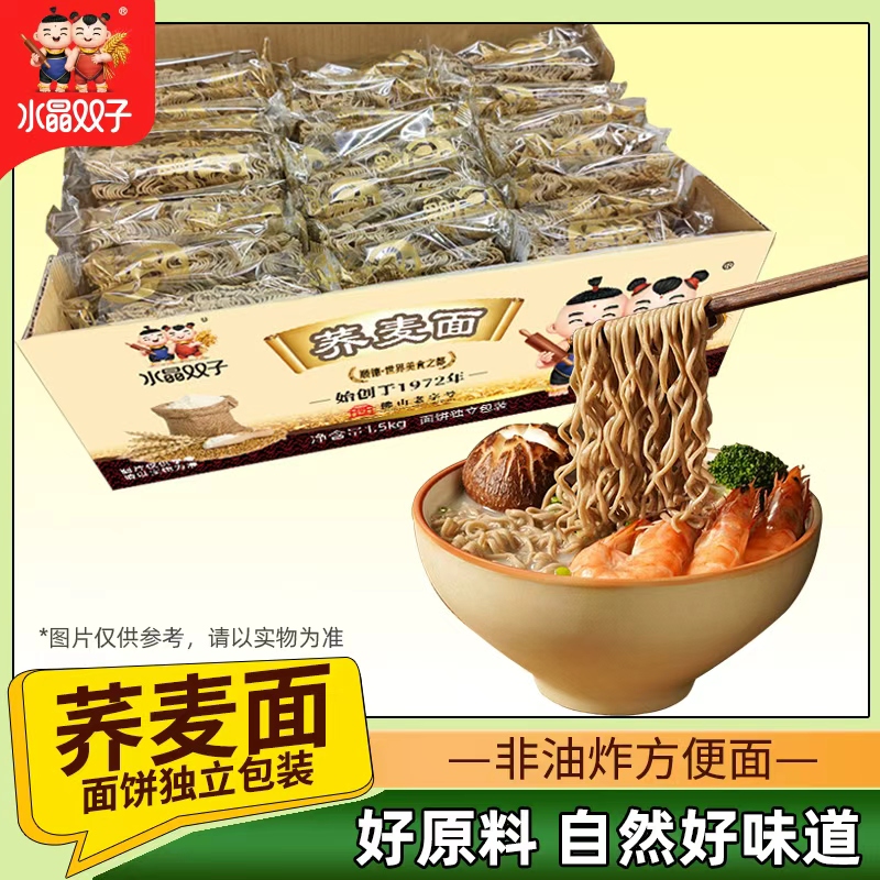 水晶双子非油荞麦面