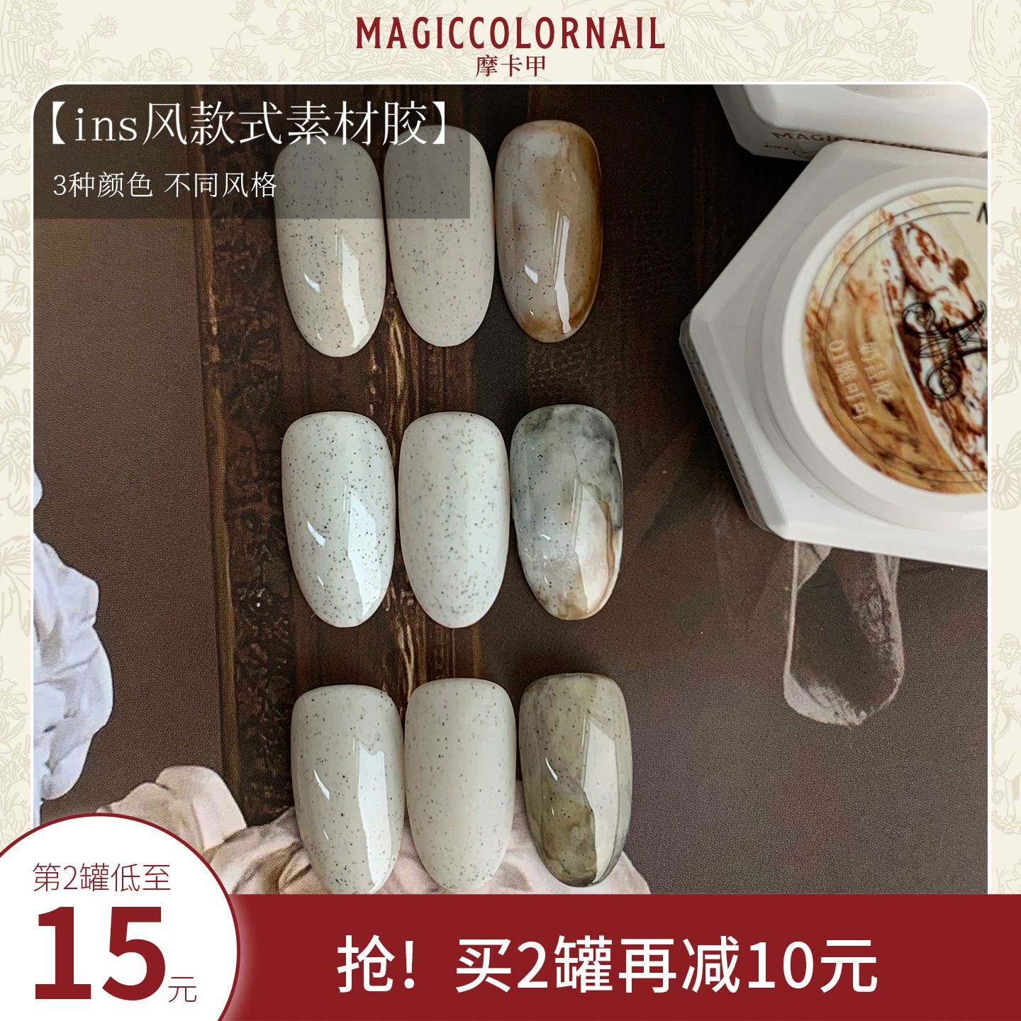 MC摩卡甲ins风素材胶氛围感脆可可黑芝麻欧利欧奶昔多功能特色胶