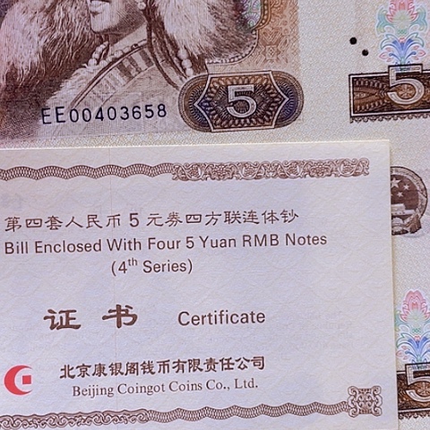 纸805四连体3658，，，，，