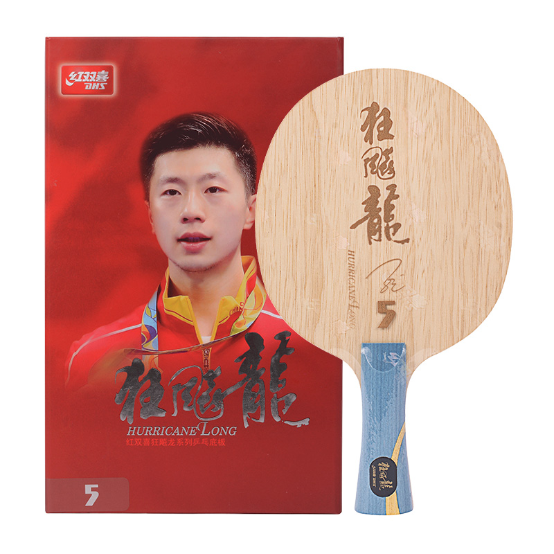 红双喜乒乓球底板狂飚系列狂飚龙5马龙同款乒乓底板世乒赛大赛用 