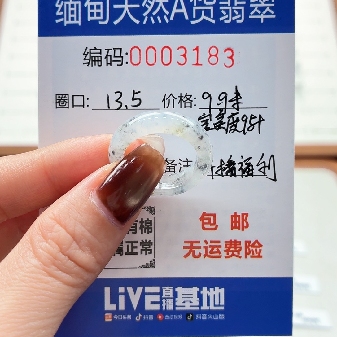 未镶嵌戒指翡翠天然缅甸翡翠A货圈口13.5