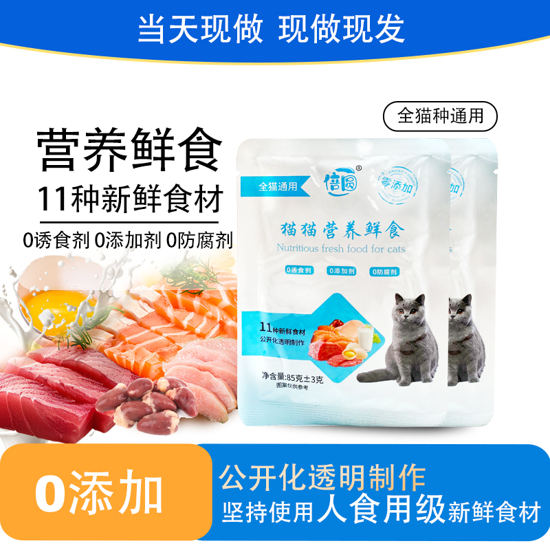【新鲜现挤羊奶制作】0添加剂美毛发腮新鲜猫饭猫鲜食极简养猫营养