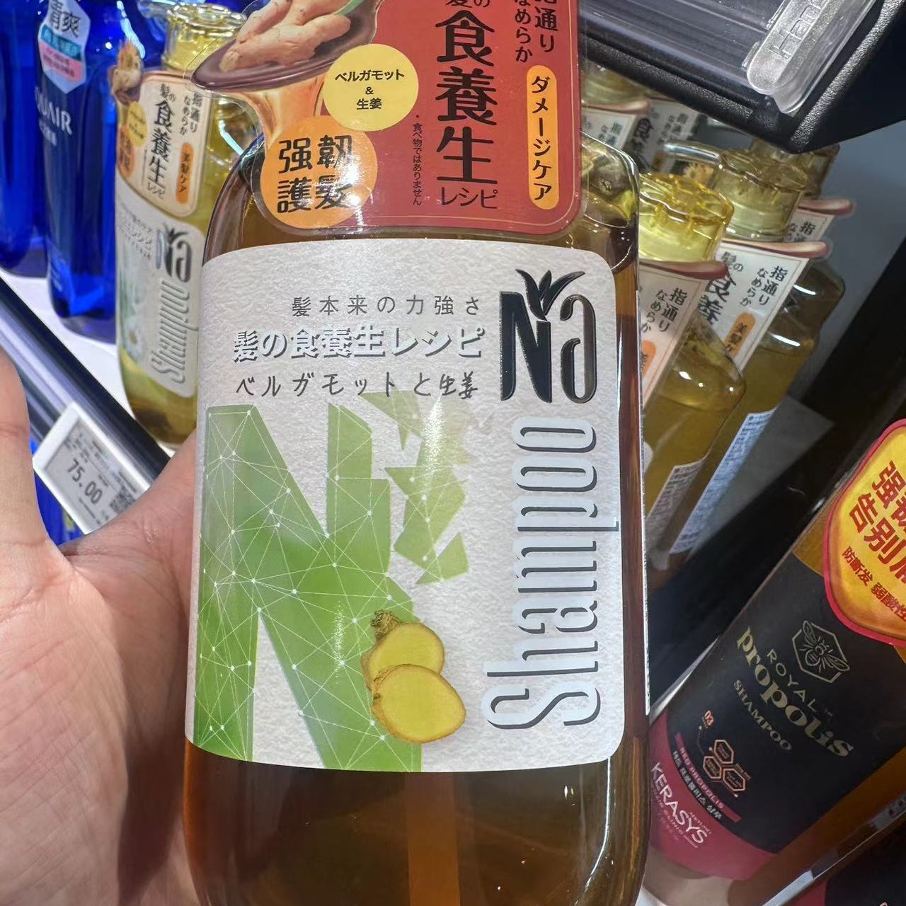 超市超火的奈十八本洗发水控油蓬松丰盈滋润生姜无硅油洗发露