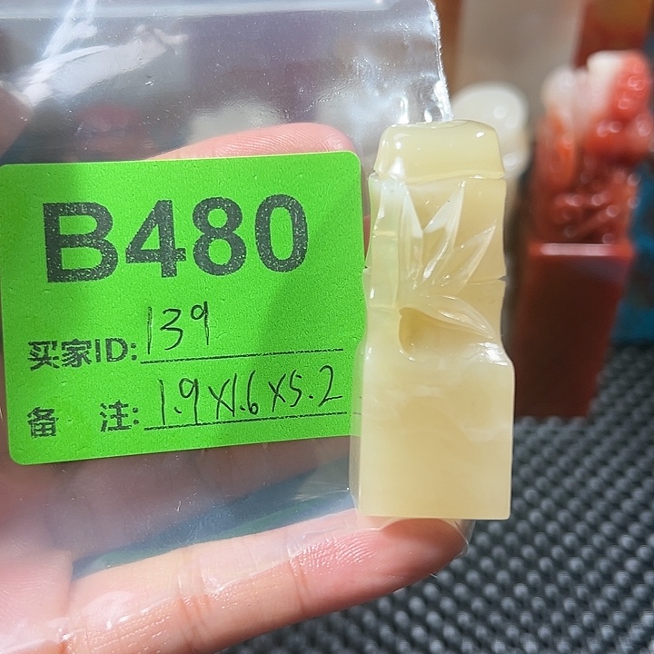 寿山石印石老挝石