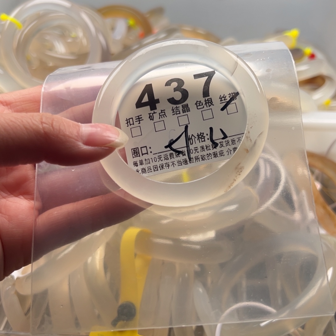 玛瑙/玉髓未镶嵌手镯437