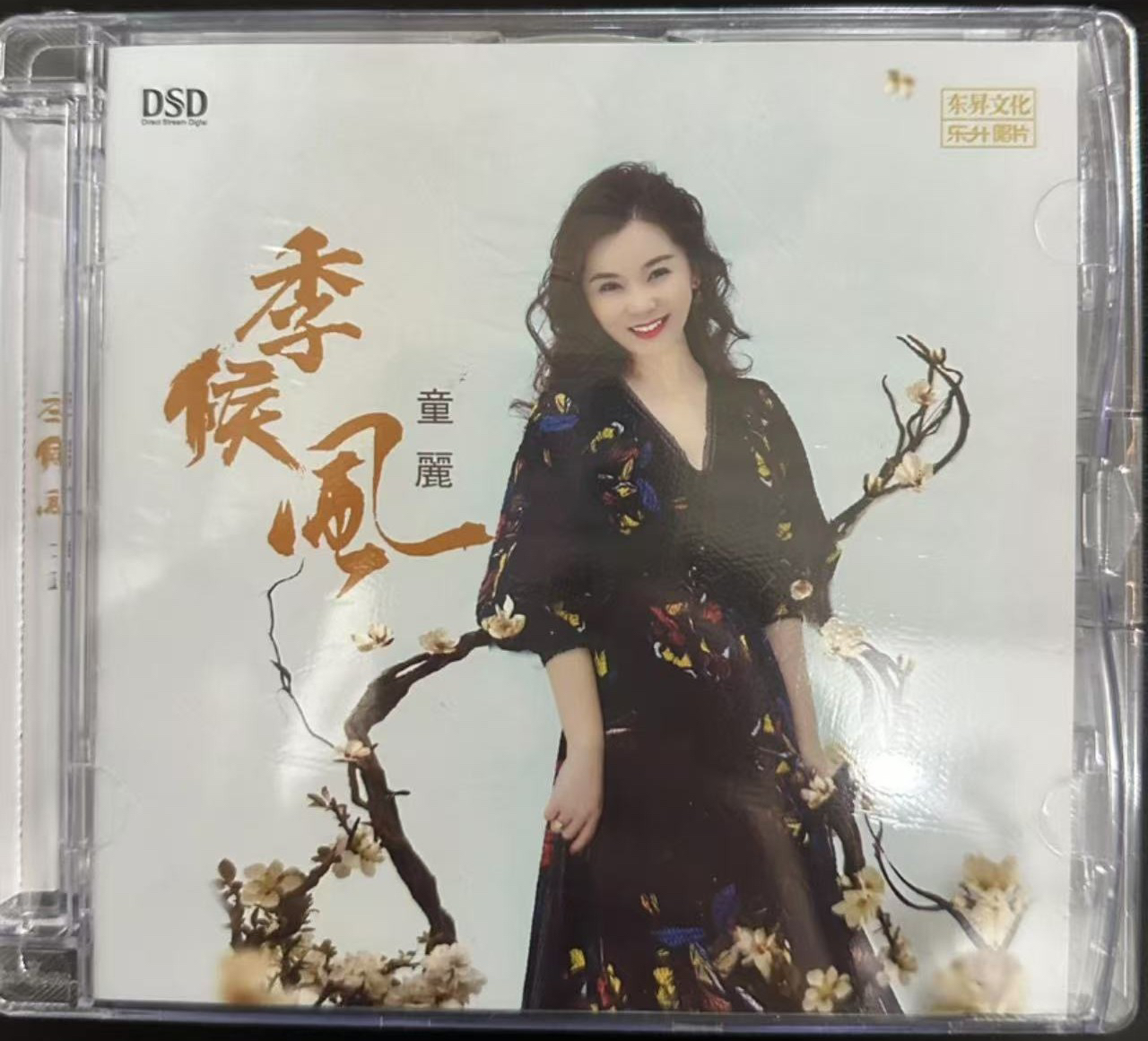童丽《季候风》DSD/HQ2/1:1直刻/AAD黄金母盘