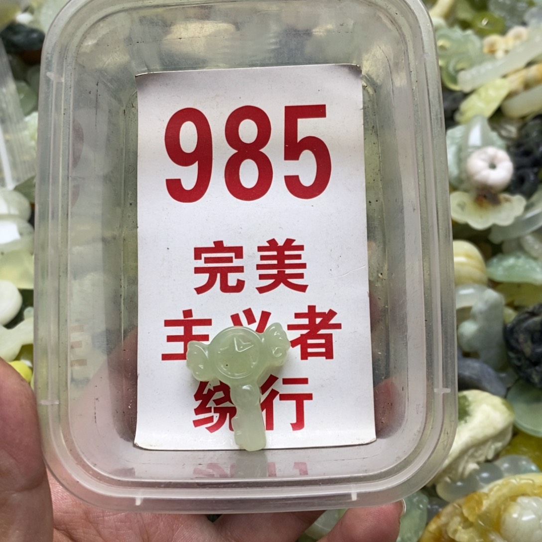 蛇纹石玉挂坠未镶嵌