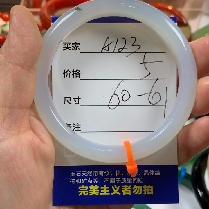 玛瑙/玉髓未镶嵌手镯