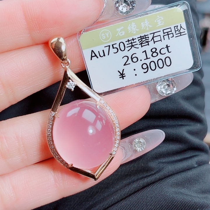 芙蓉石吊坠(不含链)18K金镶嵌