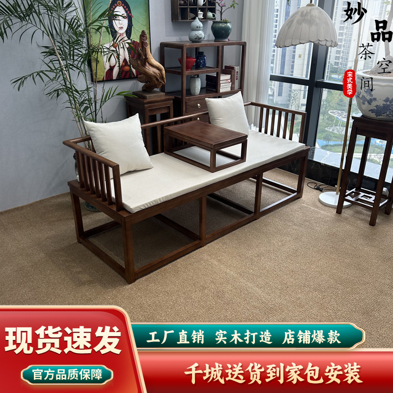 宋式美学全实木罗汉床客厅家用组合沙发床两用简约罗汉榻家具禅意
