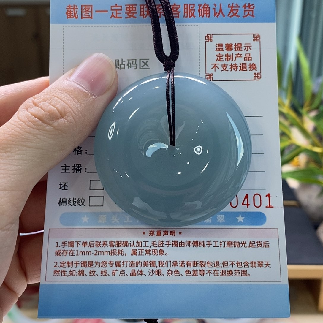 颈饰未镶嵌翡翠用****6