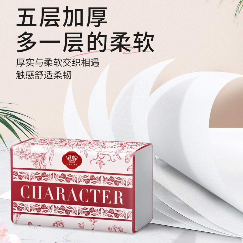 【缺货防拍】花恬320张64抽175*160五层加厚家用抽纸