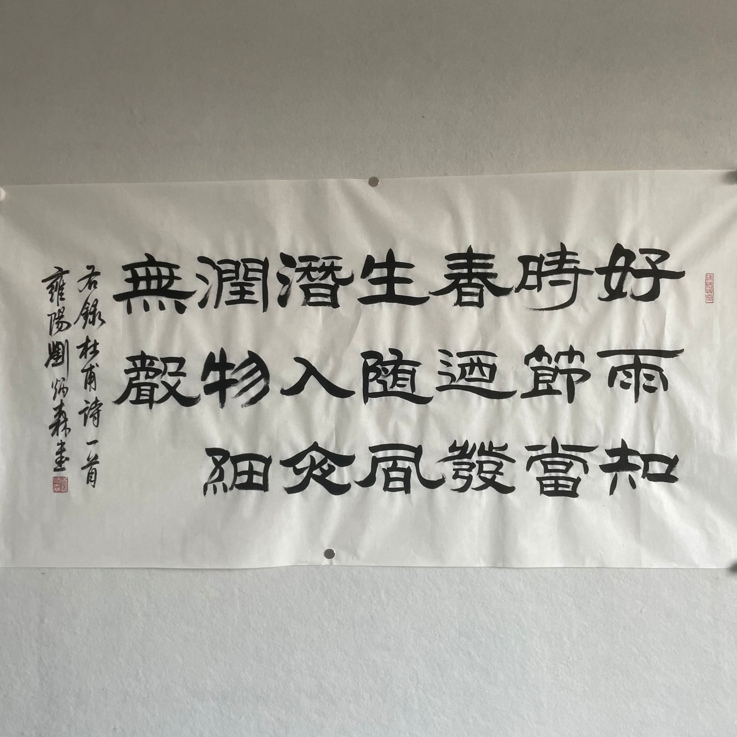 5136 书法 纸本水墨 136×68cm 