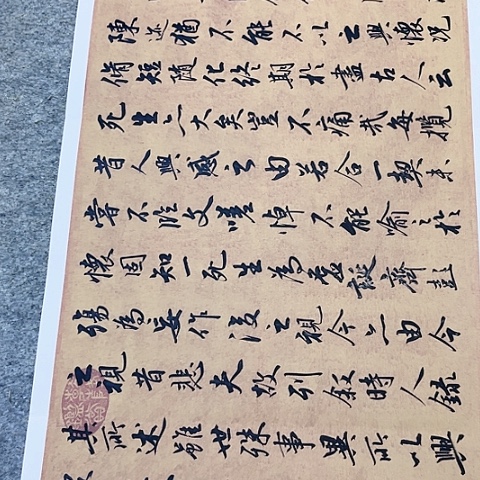 扇子兰亭集序行书作品