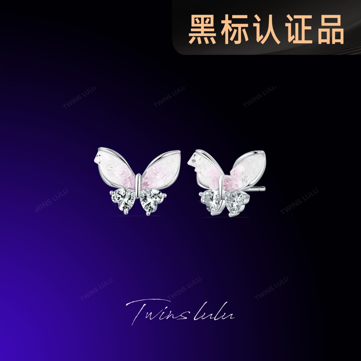 铜合金合成锆石耳饰 TWINS LULU 镀k金超仙气质感蝴蝶耳环TSL2004