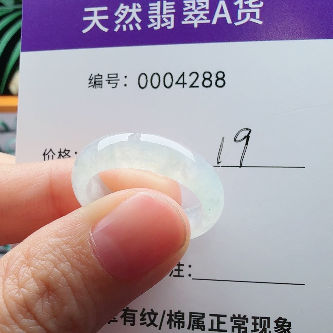 未镶嵌戒指翡翠一**秋翡翠