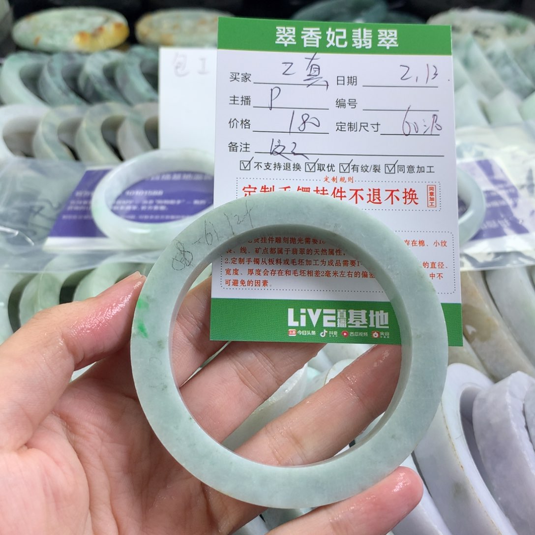 定制翡翠手镯未镶嵌S****Z