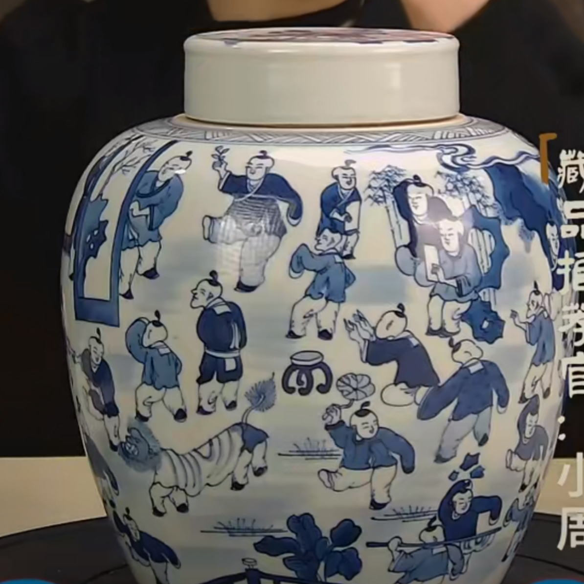 收藏/古玩 清青花人物盖罐