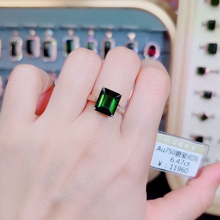 碧玺戒指18K金镶嵌6.47ct