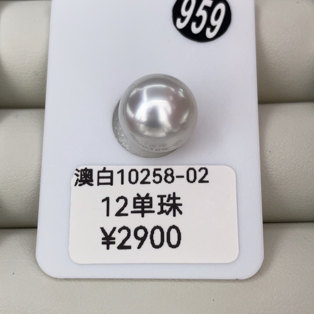 定制海水珍珠未镶嵌裸珠12mm海水澳白珍珠单珠 雪
