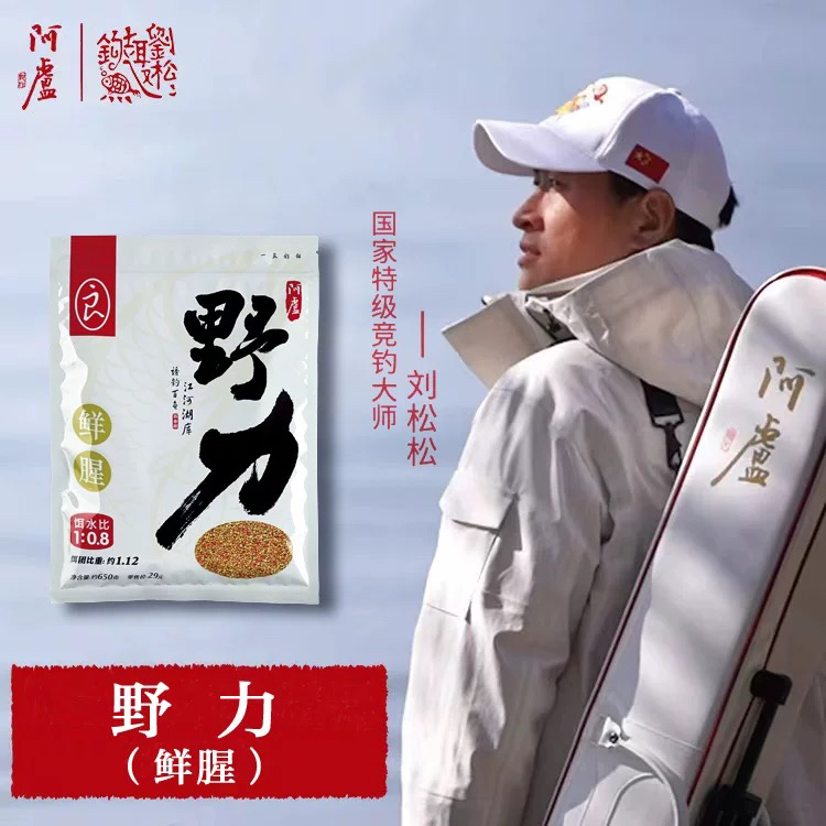 阿卢多种野力饵料野钓黑坑可搓可拉基础诱食单品状态好四季通用