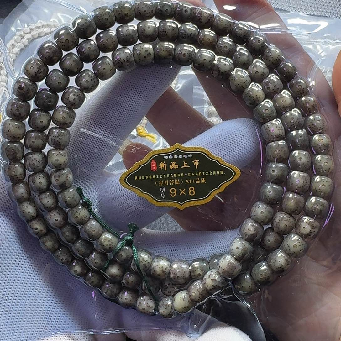 星月菩提手串9*8石玉料
