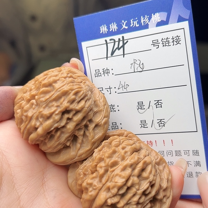 文玩核桃吊坠核桃树124