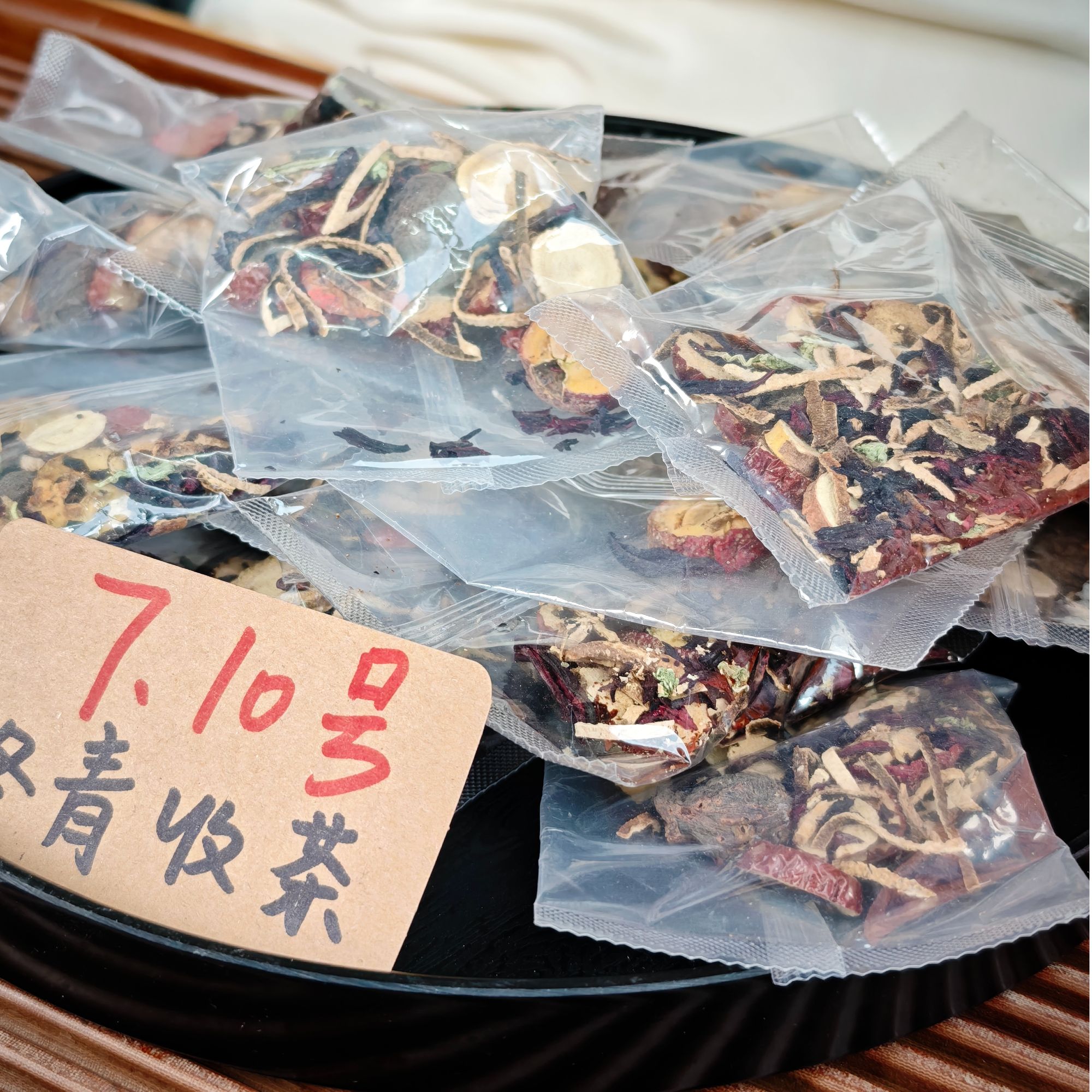 三伏酸梅汤 古法特调 酸甜清凉免煮型  冬青收茶