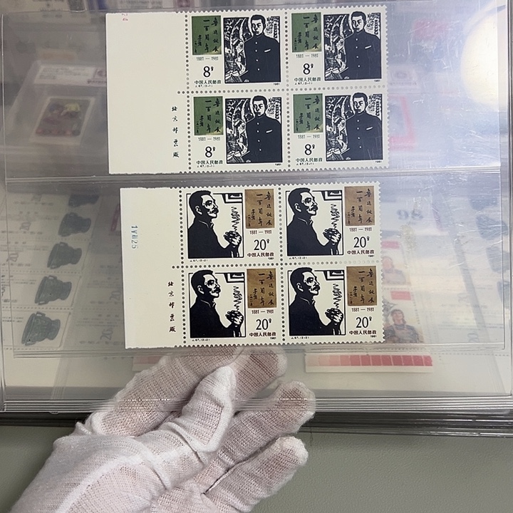 J67四联厂名评级98邮票