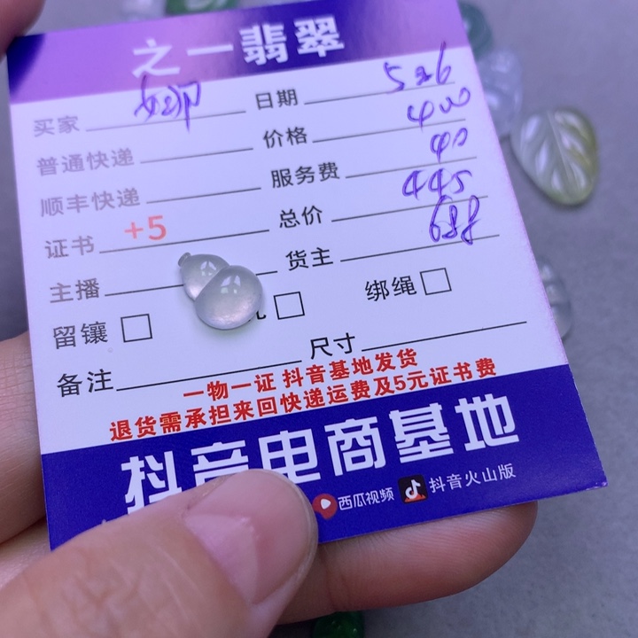 翡翠挂件未镶嵌娜*