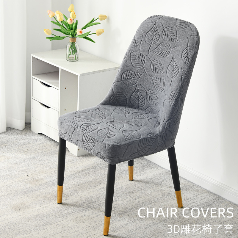 新款3D提花弧形椅子套罩弹力家用凳子套四季通用防猫抓餐椅套